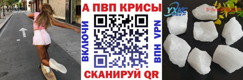 A-PVP Crystall Слободской