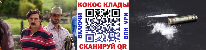 Cocaine 97% Слободской