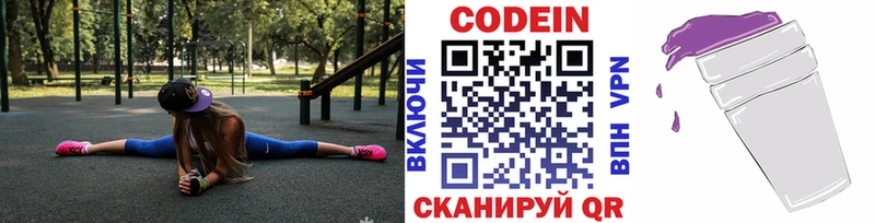 Кодеиновый сироп Lean напиток Lean (лин)  OMG как зайти  Слободской  купить наркотики сайты 
