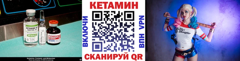 kraken ONION  купить наркотики сайты  Слободской  Кетамин VHQ 