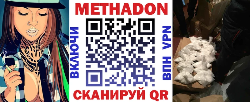 где купить наркоту  ОМГ ОМГ ТОР  МЕТАДОН мёд  Слободской 